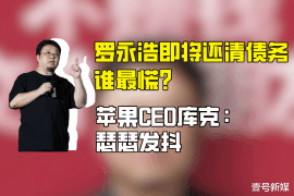 针对顾客拖欠款项一直不给你的怎样要债？